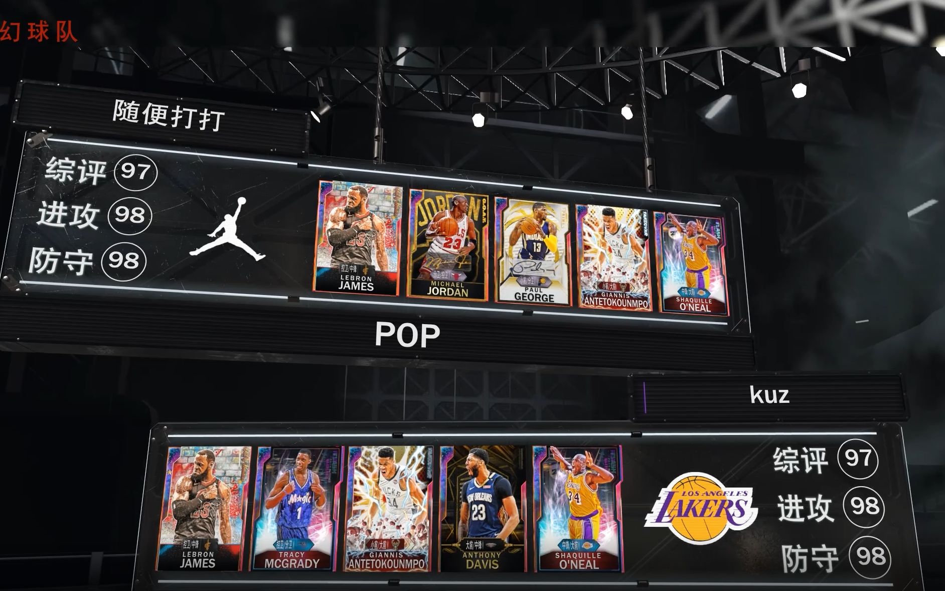 斯的突破分 斯的突破分